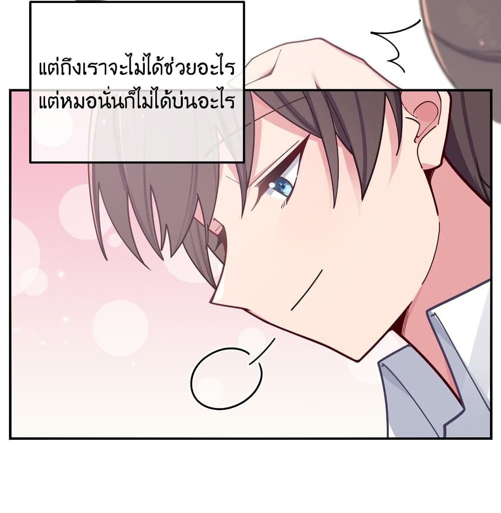 Fake Girlfriend My Fault ตอนที่ 53 (23)